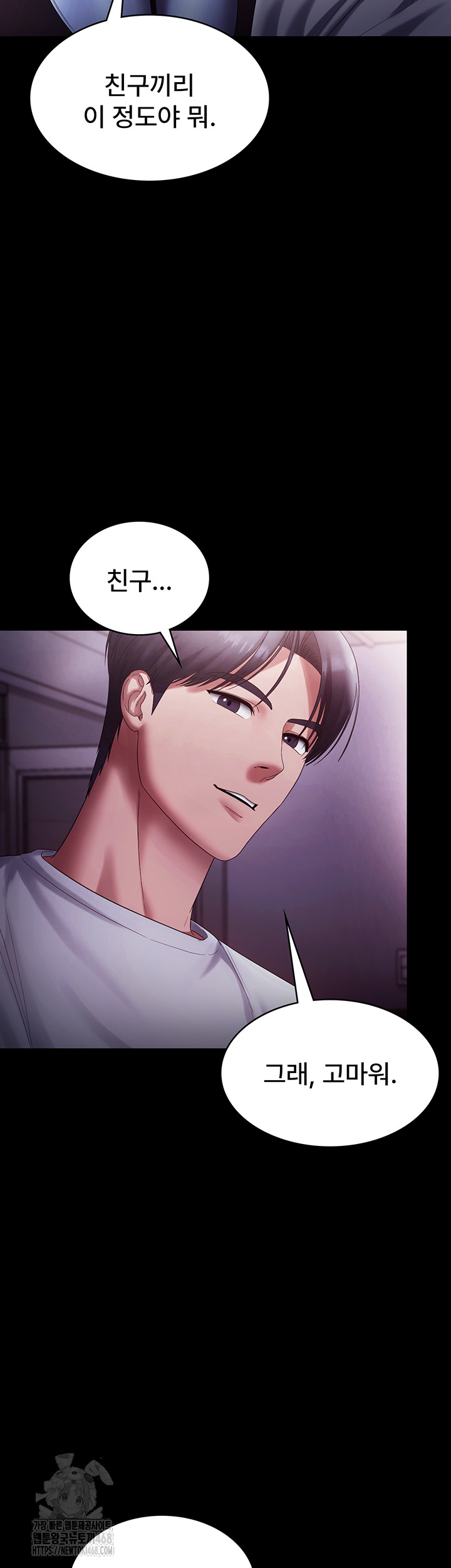 The Chairman’s Wife Raw - Chapter 65 - photo - 34