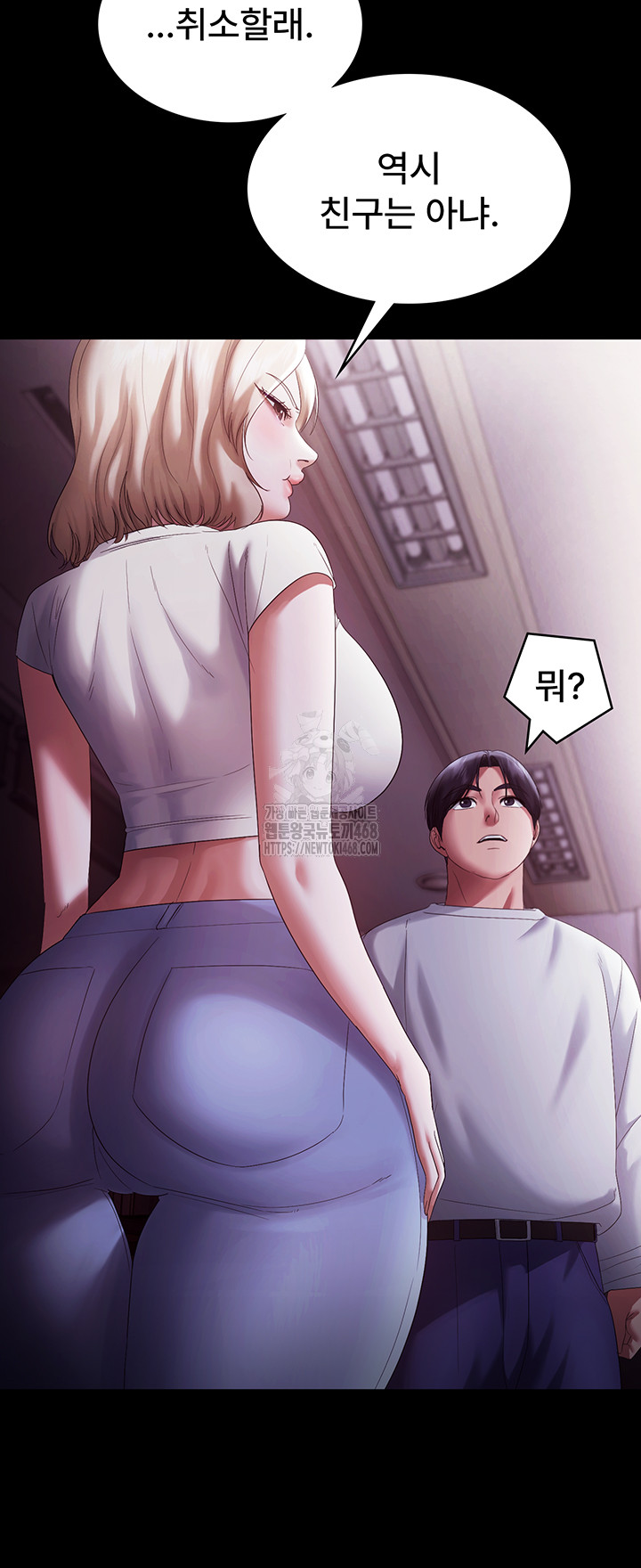 The Chairman’s Wife Raw - Chapter 65 - photo - 35