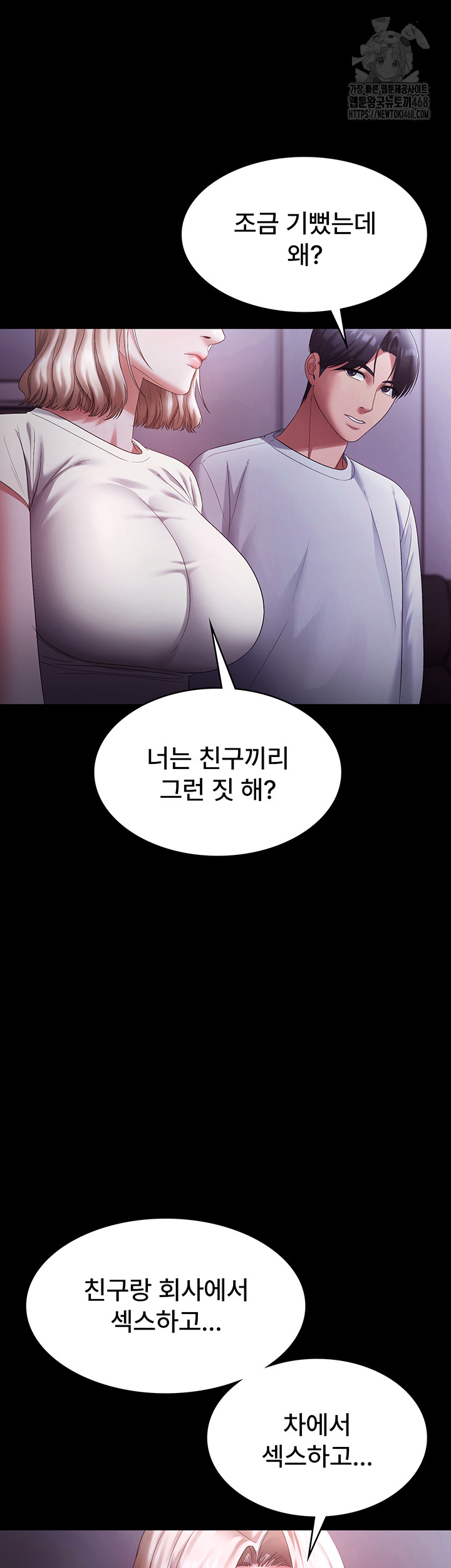 The Chairman’s Wife Raw - Chapter 65 - photo - 36