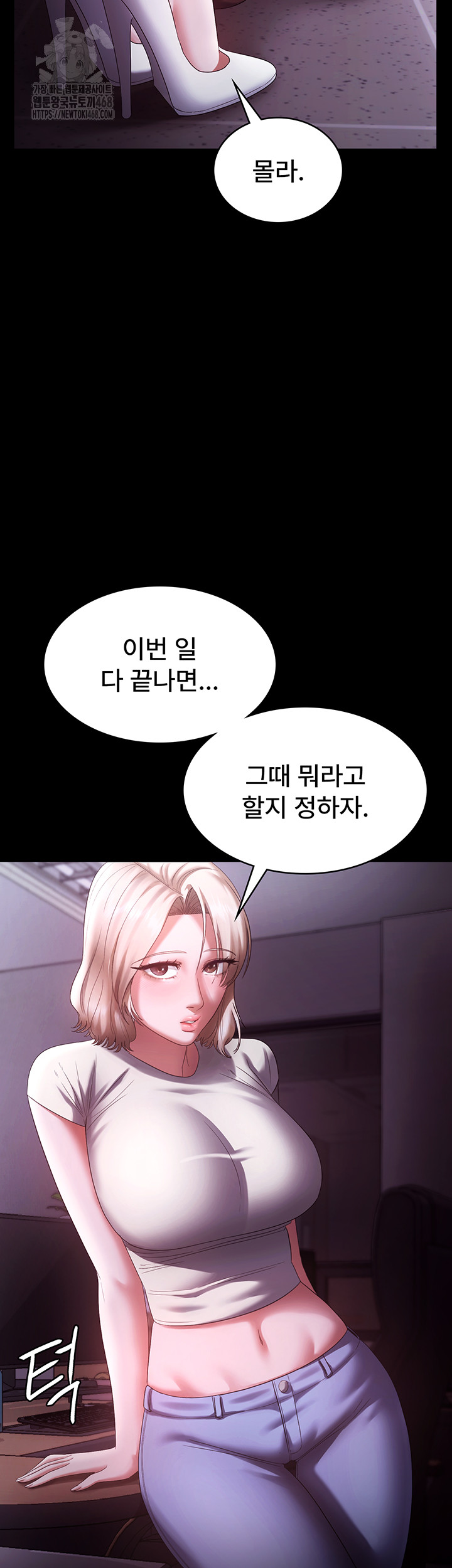 The Chairman’s Wife Raw - Chapter 65 - photo - 38