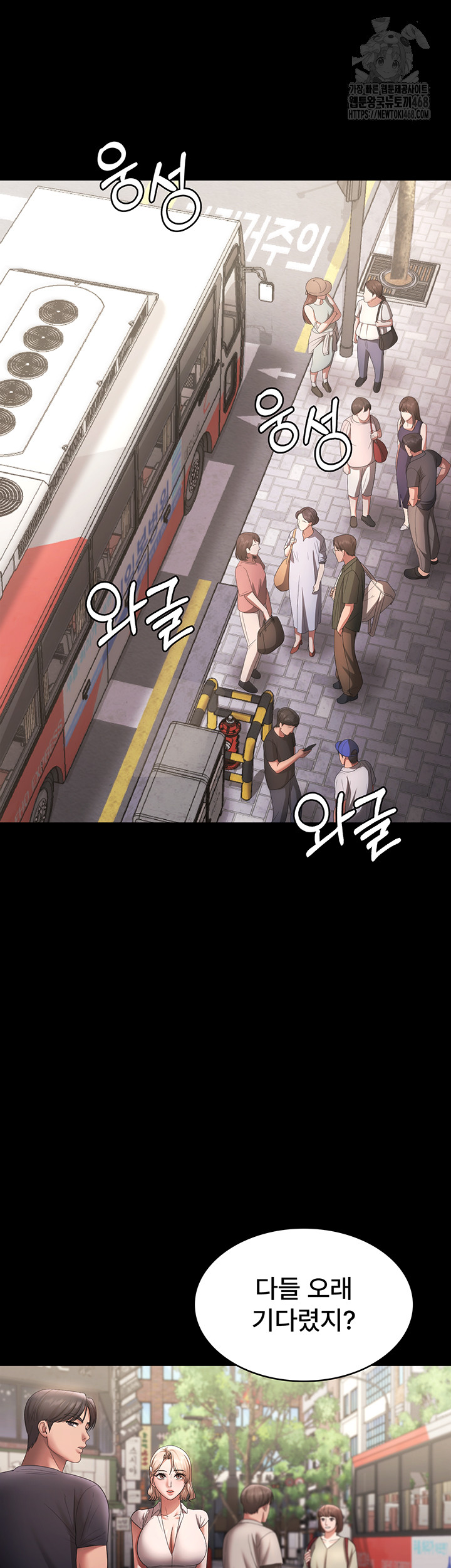 The Chairman’s Wife Raw - Chapter 65 - photo - 40
