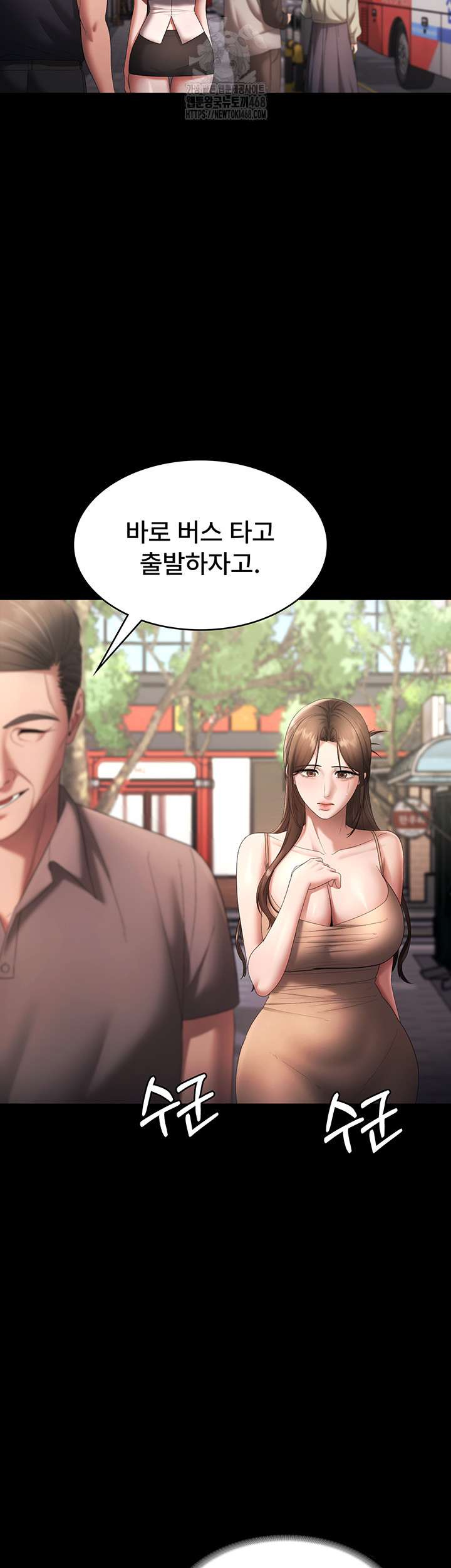 The Chairman’s Wife Raw - Chapter 65 - photo - 41
