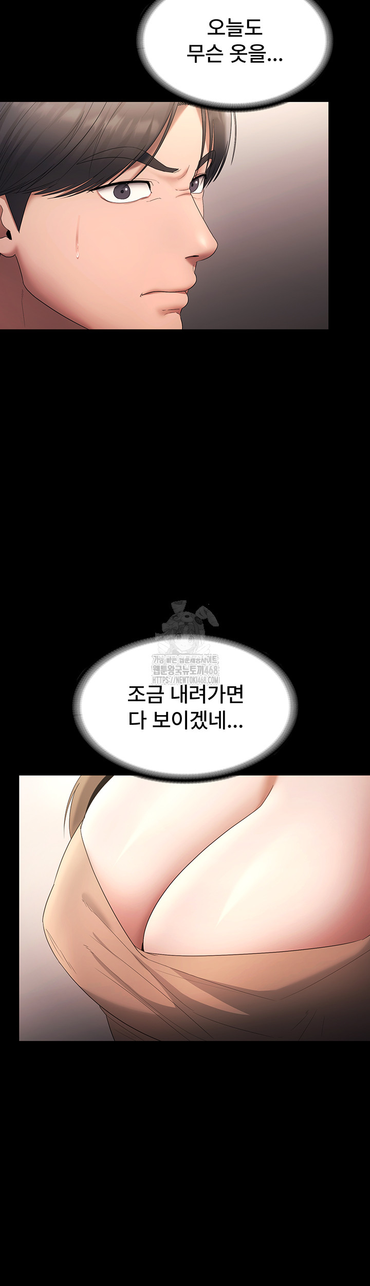 The Chairman’s Wife Raw - Chapter 65 - photo - 42