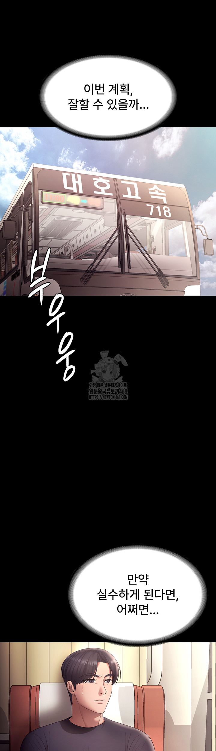 The Chairman’s Wife Raw - Chapter 65 - photo - 44