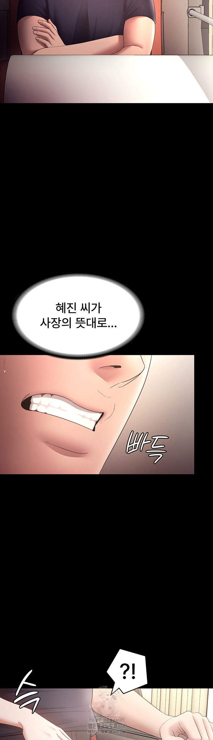 The Chairman’s Wife Raw - Chapter 65 - photo - 45