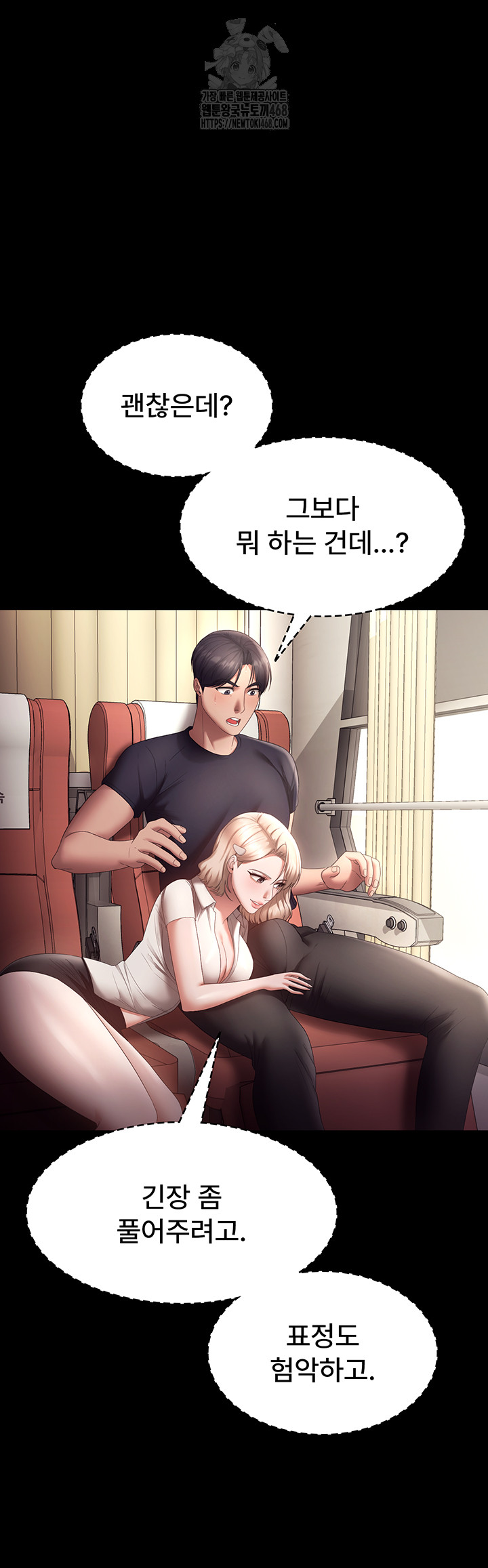 The Chairman’s Wife Raw - Chapter 65 - photo - 47
