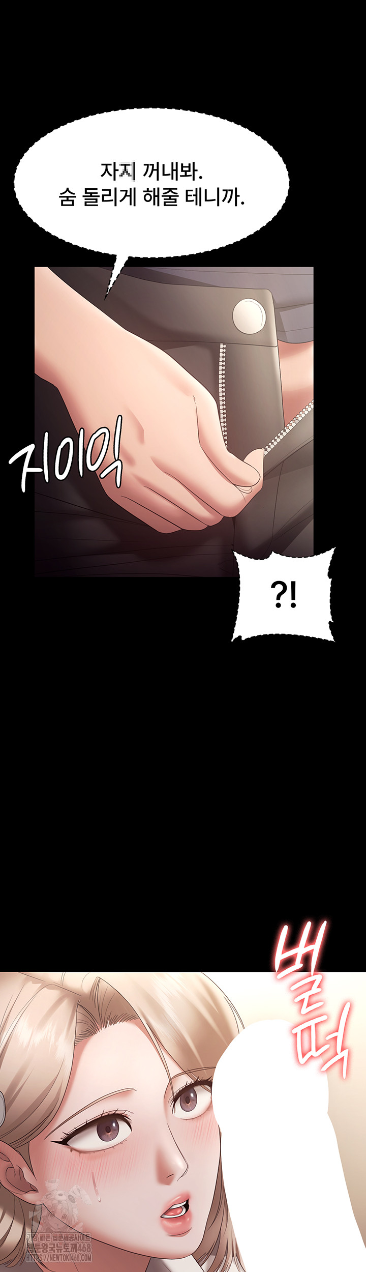 The Chairman’s Wife Raw - Chapter 65 - photo - 48