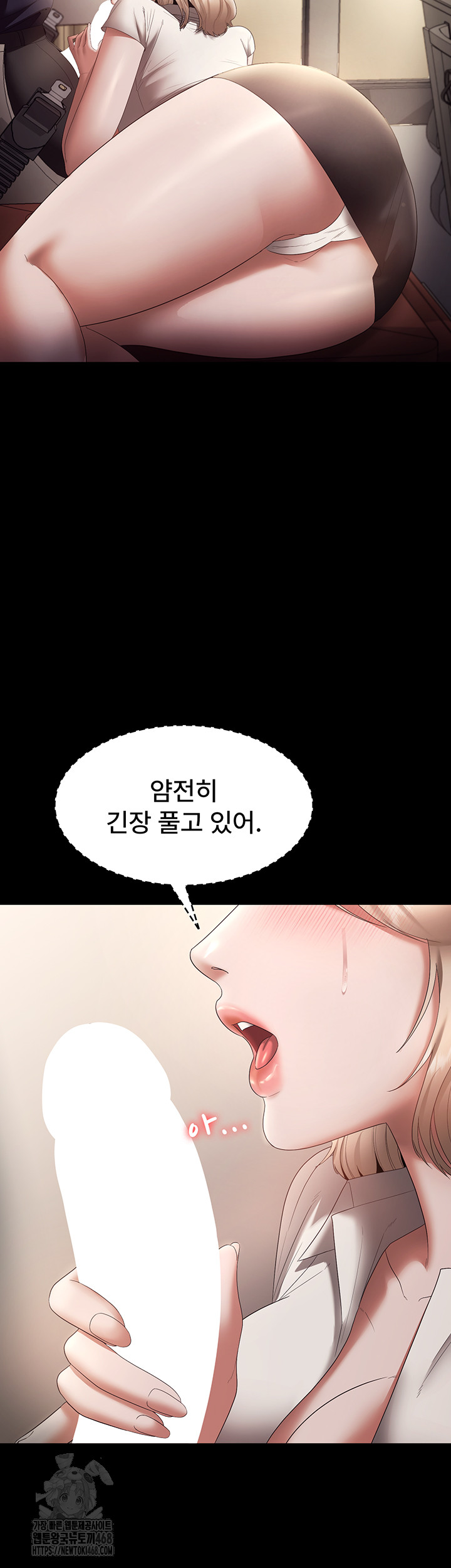 The Chairman’s Wife Raw - Chapter 65 - photo - 50