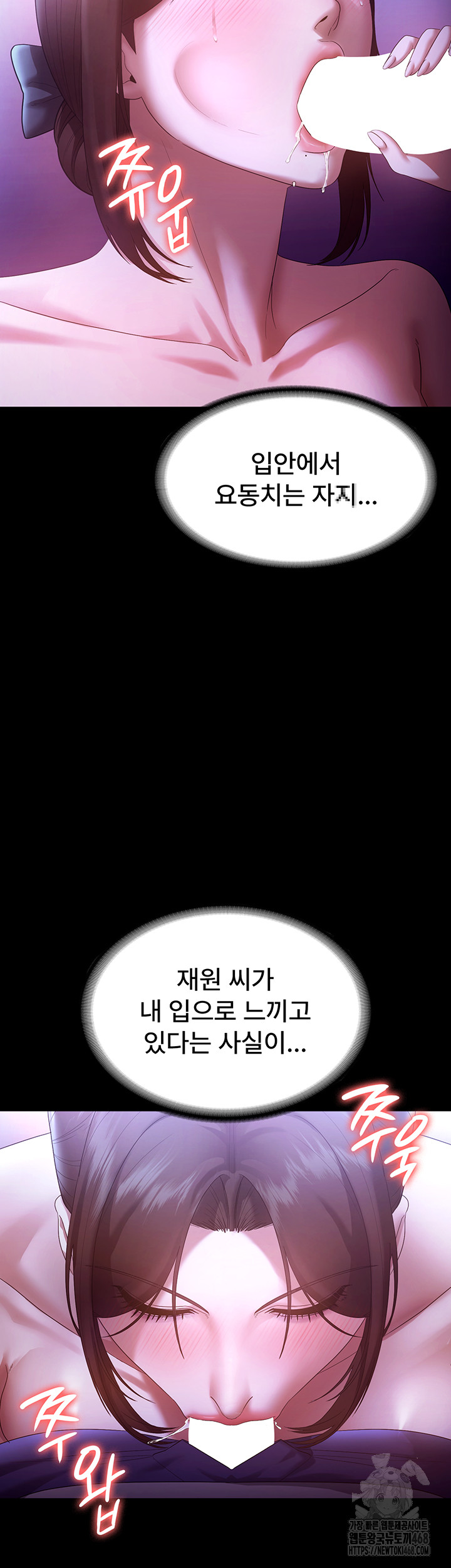 The Chairman’s Wife Raw - Chapter 65 - photo - 7