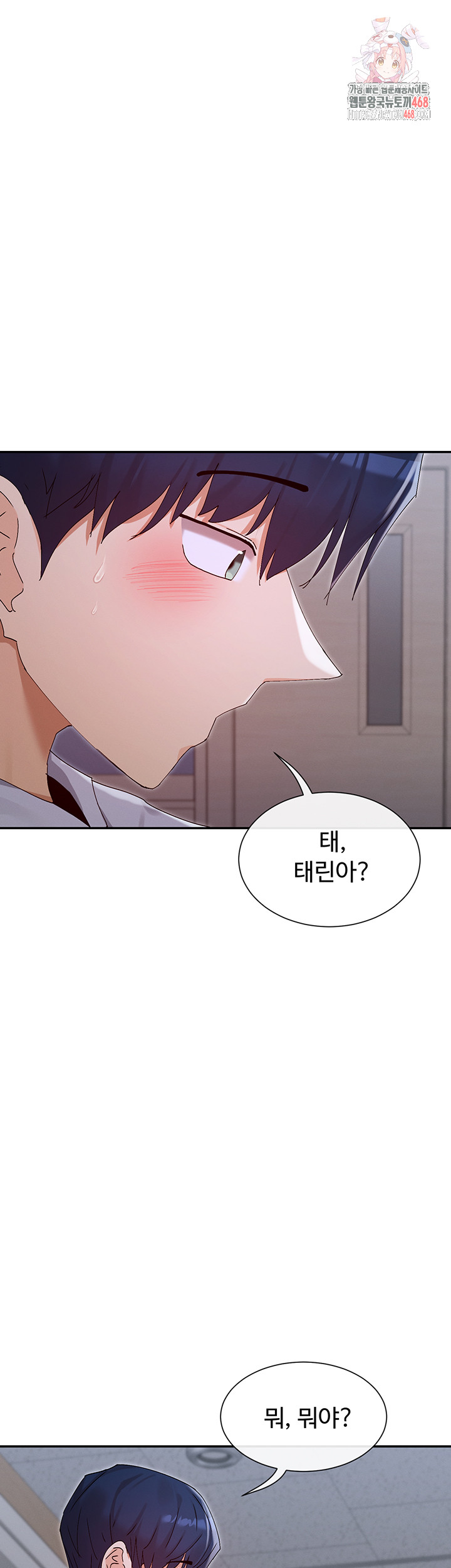 You Watch Stuff Like That? Raw - Chapter 51 - photo - 1