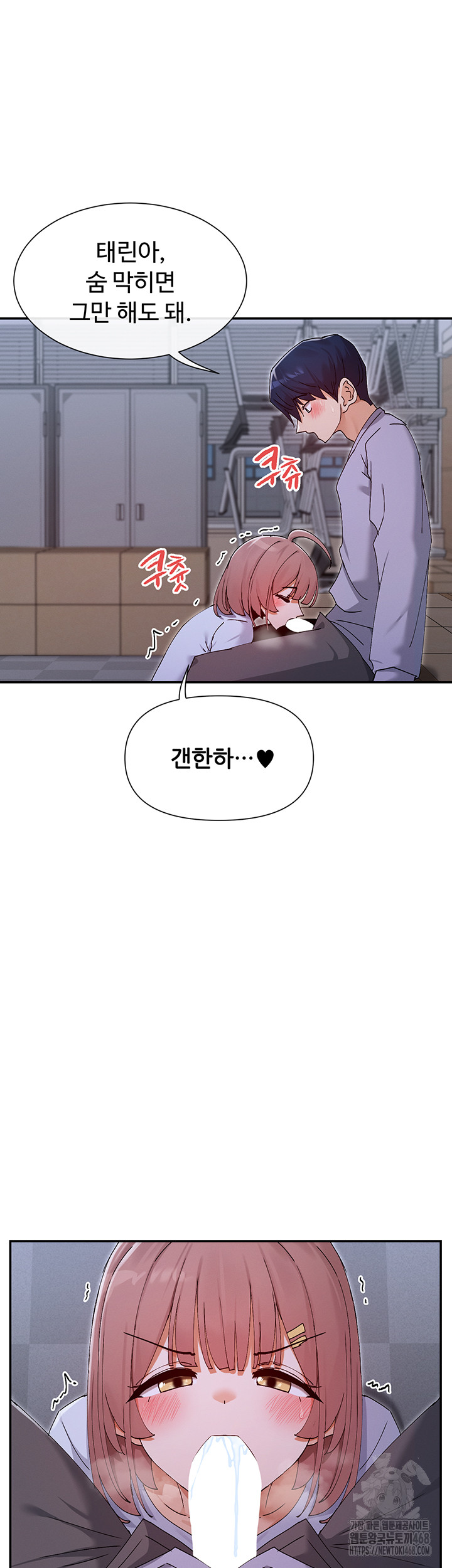 You Watch Stuff Like That? Raw - Chapter 51 - photo - 13