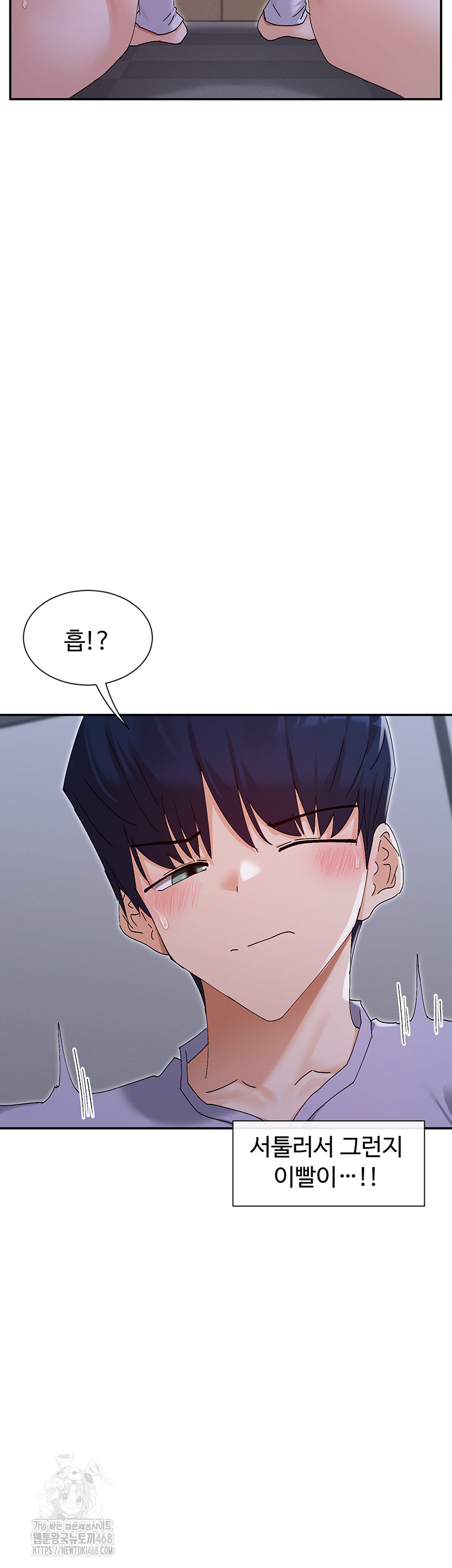 You Watch Stuff Like That? Raw - Chapter 51 - photo - 16