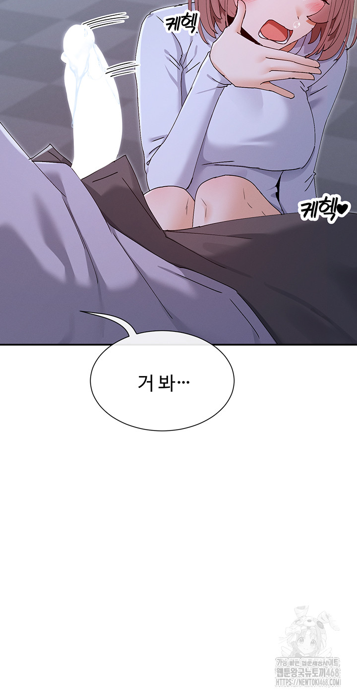 You Watch Stuff Like That? Raw - Chapter 51 - photo - 18