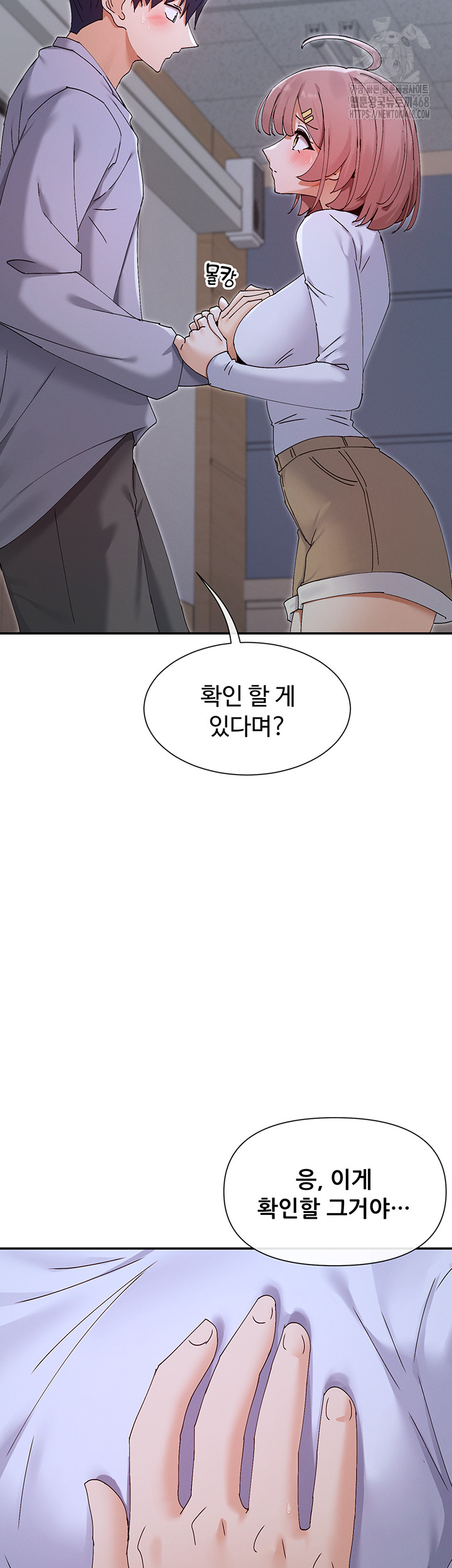 You Watch Stuff Like That? Raw - Chapter 51 - photo - 2