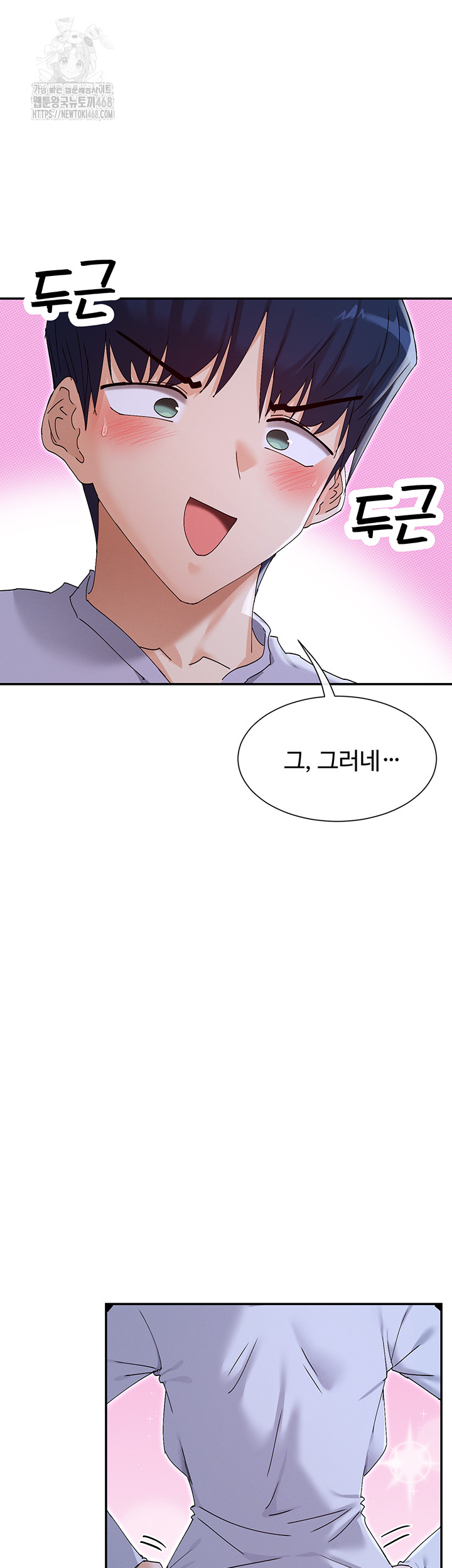 You Watch Stuff Like That? Raw - Chapter 51 - photo - 21