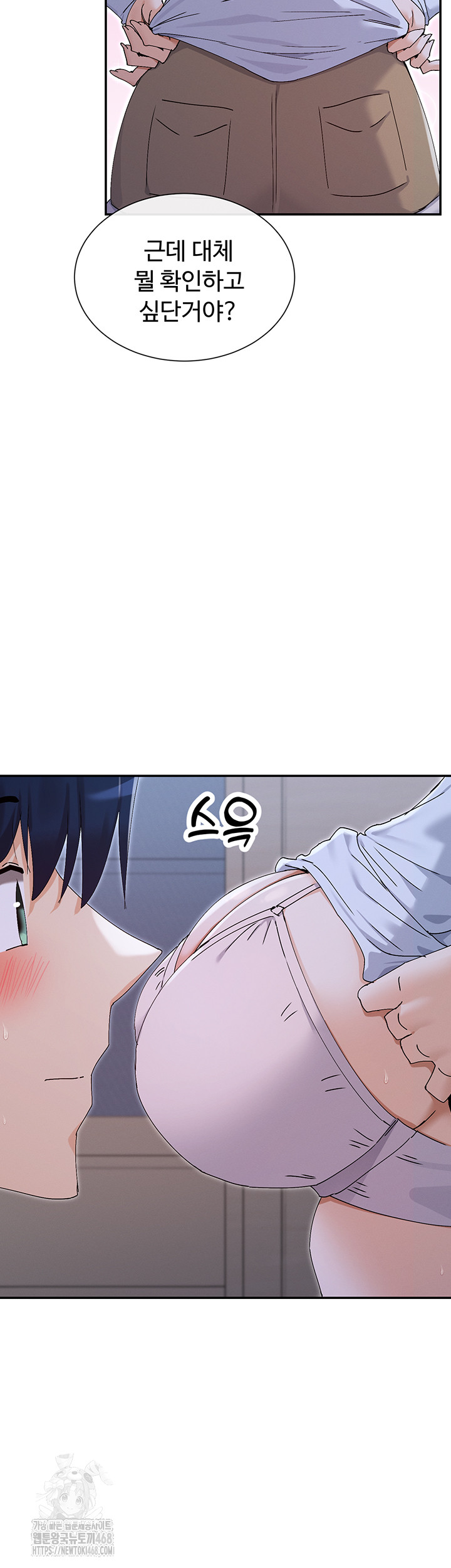 You Watch Stuff Like That? Raw - Chapter 51 - photo - 22