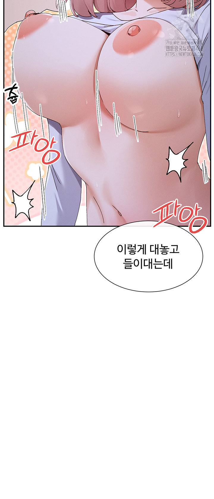 You Watch Stuff Like That? Raw - Chapter 51 - photo - 35