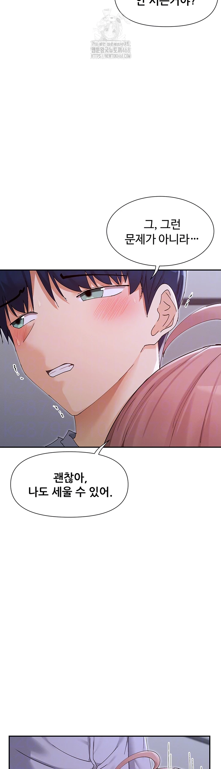You Watch Stuff Like That? Raw - Chapter 51 - photo - 4