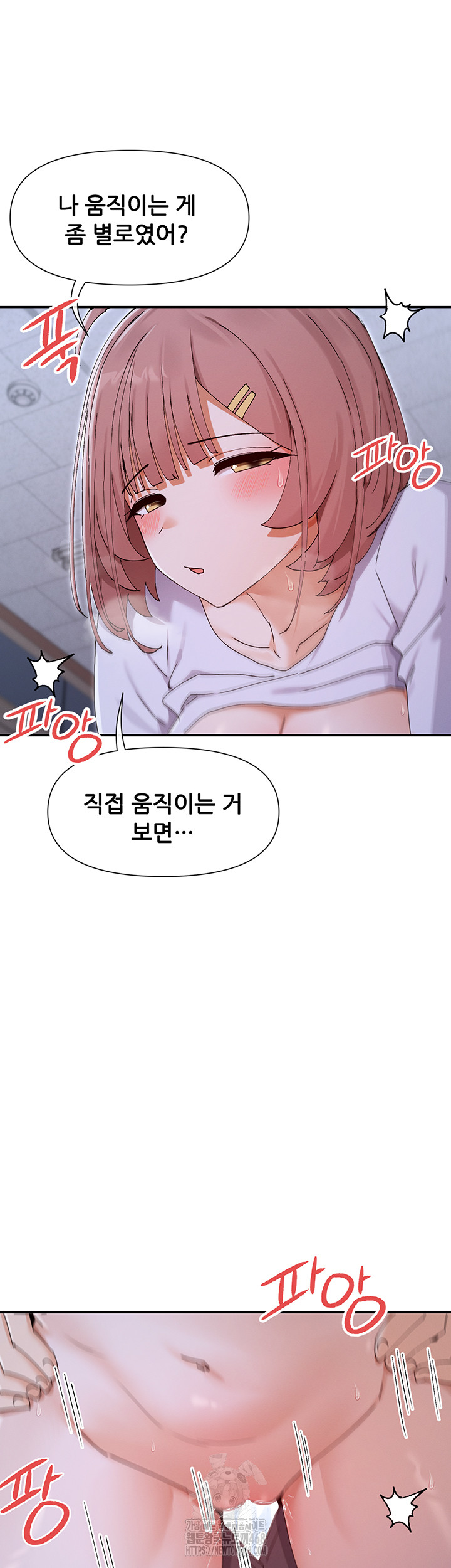 You Watch Stuff Like That? Raw - Chapter 51 - photo - 41