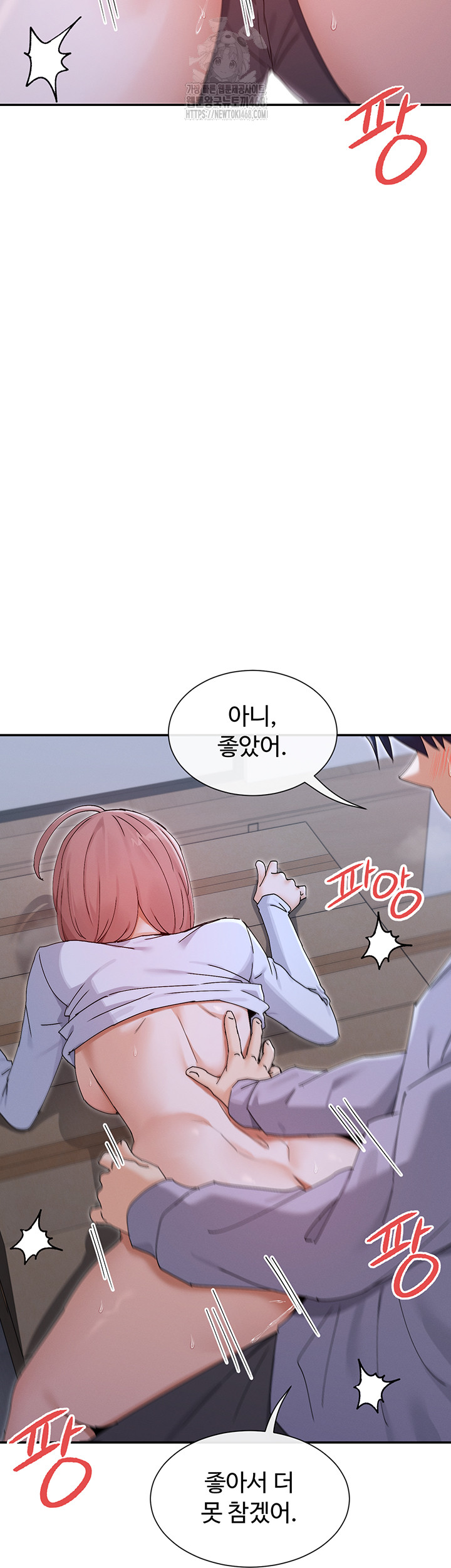 You Watch Stuff Like That? Raw - Chapter 51 - photo - 42