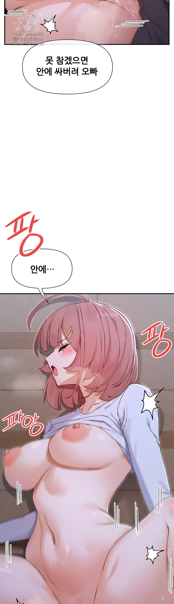 You Watch Stuff Like That? Raw - Chapter 51 - photo - 45