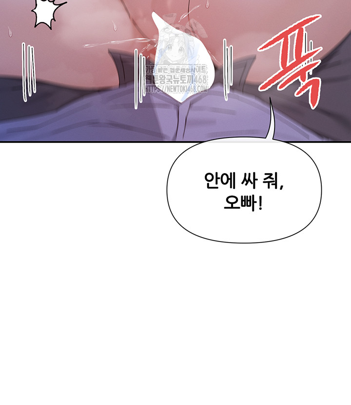 You Watch Stuff Like That? Raw - Chapter 51 - photo - 46