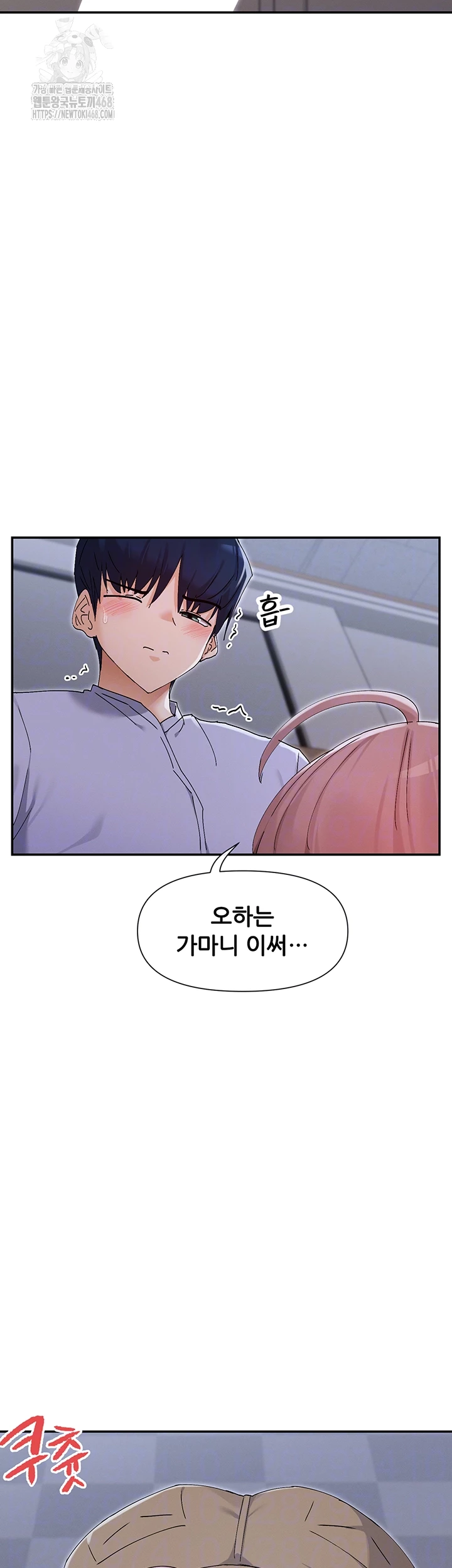 You Watch Stuff Like That? Raw - Chapter 51 - photo - 9