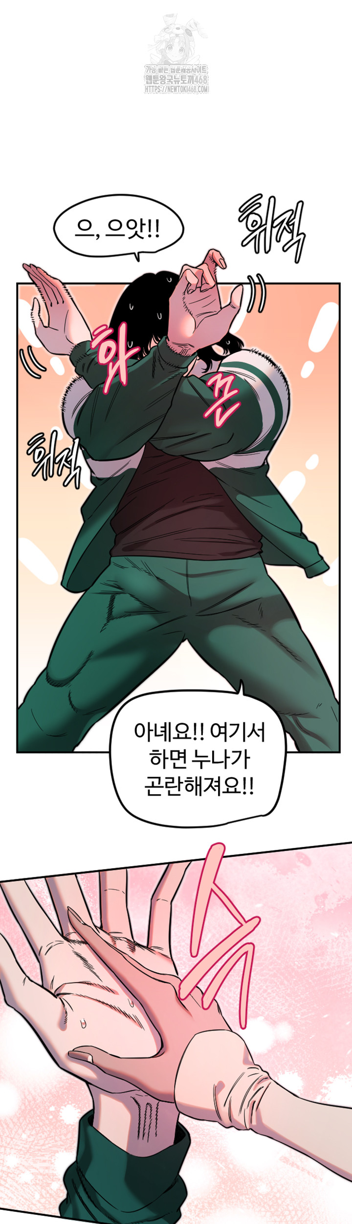 Manitto Raw - Chapter 46 - photo - 21
