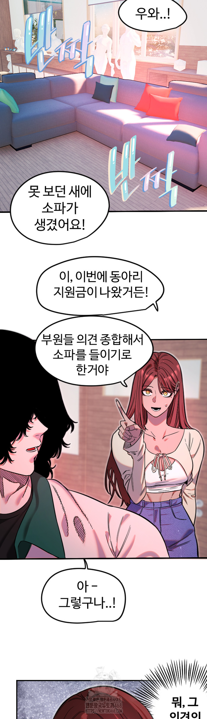 Manitto Raw - Chapter 46 - photo - 25
