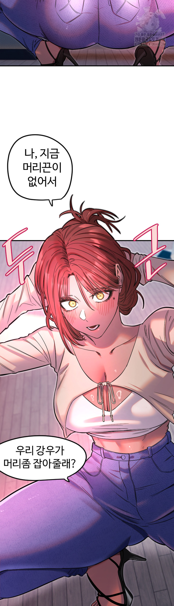 Manitto Raw - Chapter 46 - photo - 28