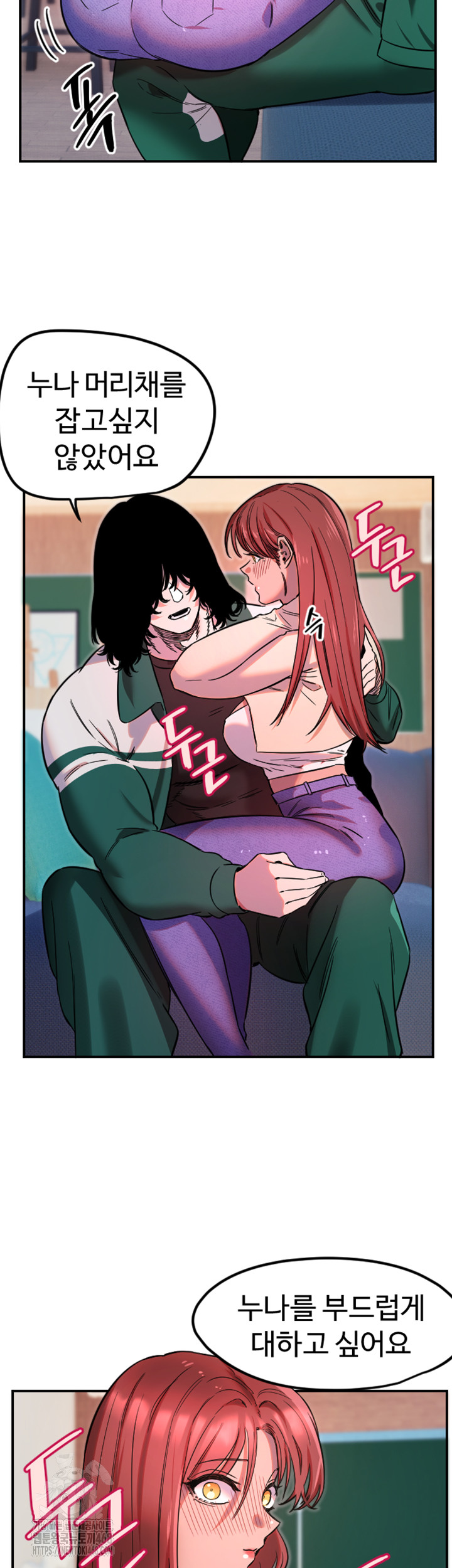 Manitto Raw - Chapter 46 - photo - 32