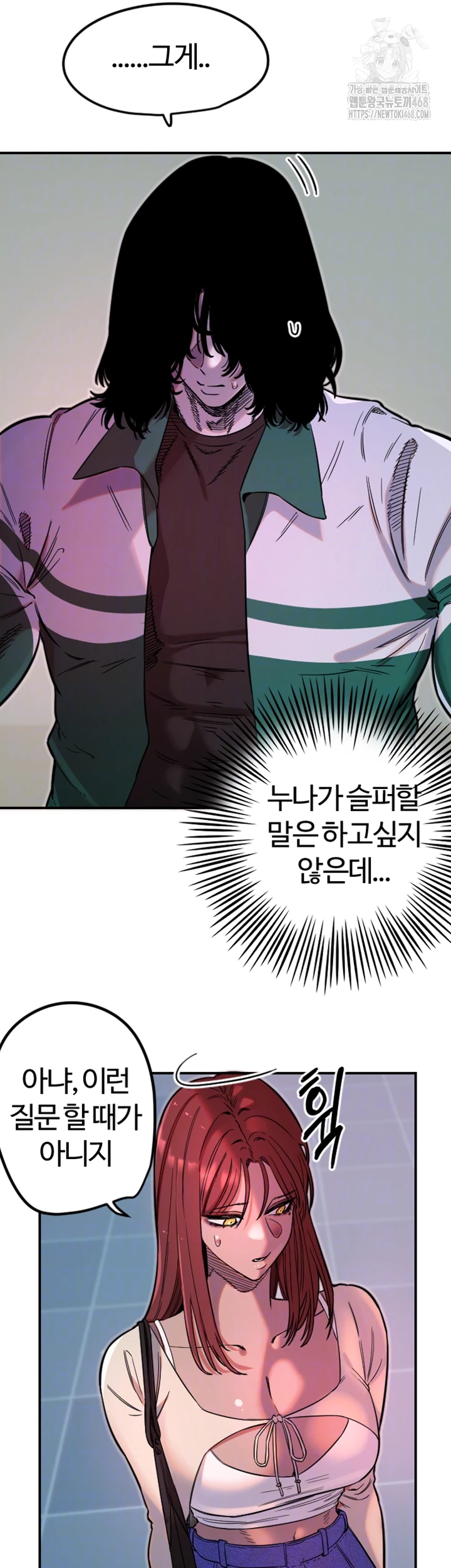 Manitto Raw - Chapter 46 - photo - 4