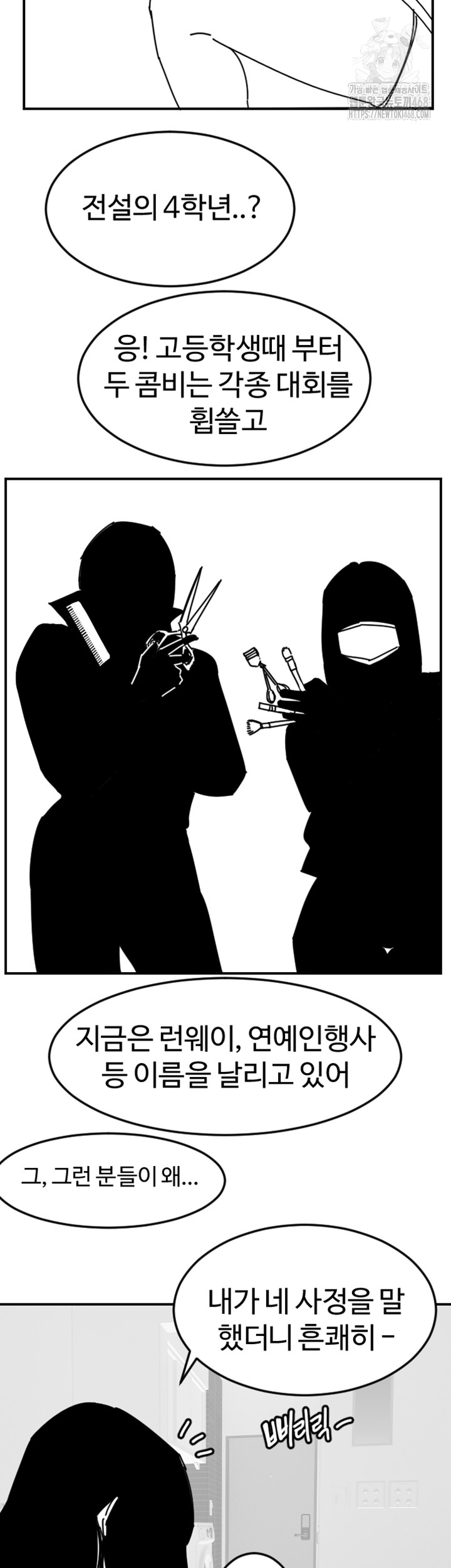 Manitto Raw - Chapter 46 - photo - 40