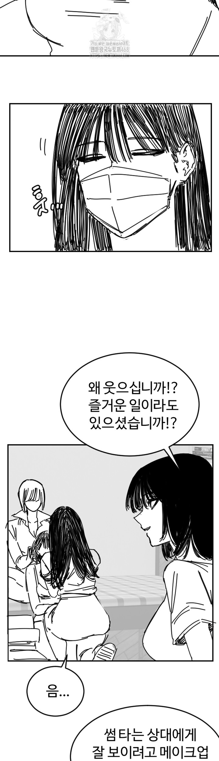 Manitto Raw - Chapter 46 - photo - 44