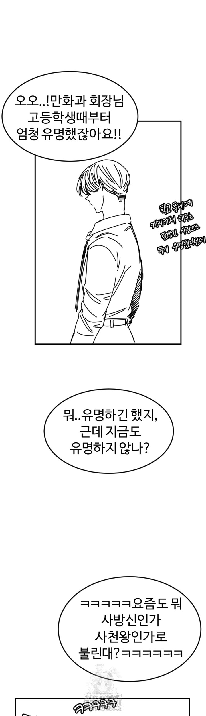 Manitto Raw - Chapter 46 - photo - 48