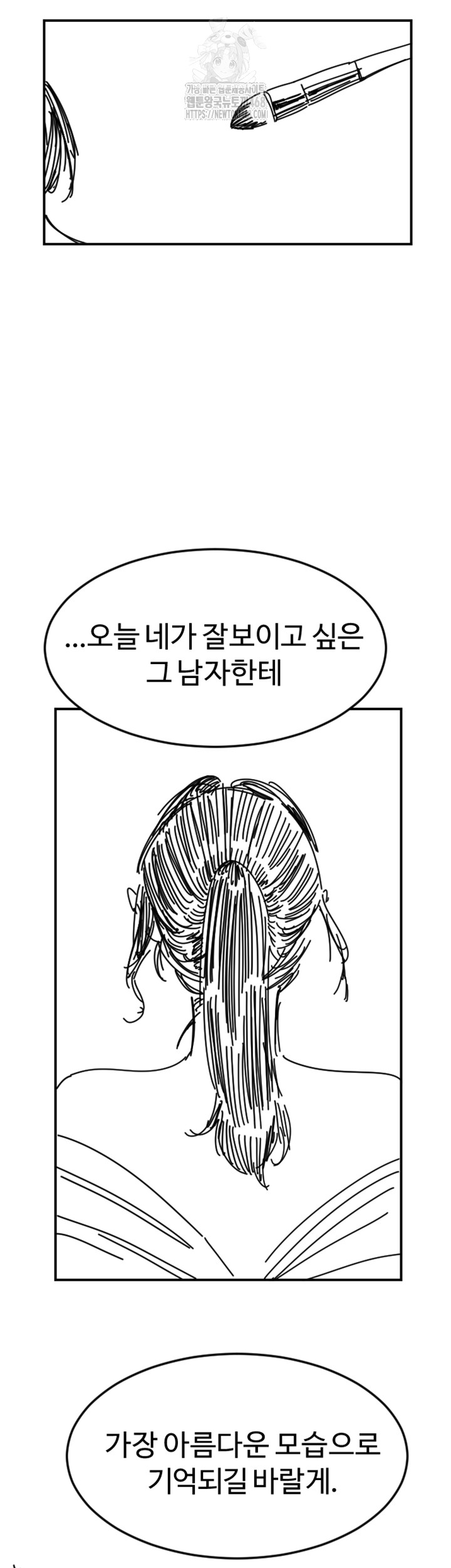 Manitto Raw - Chapter 46 - photo - 50