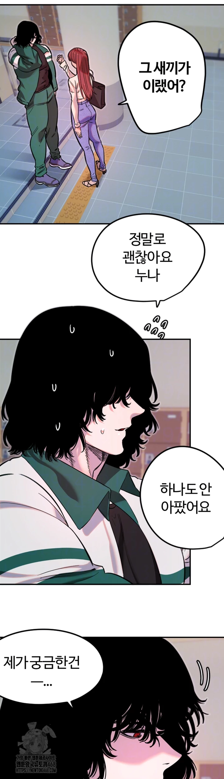 Manitto Raw - Chapter 46 - photo - 8
