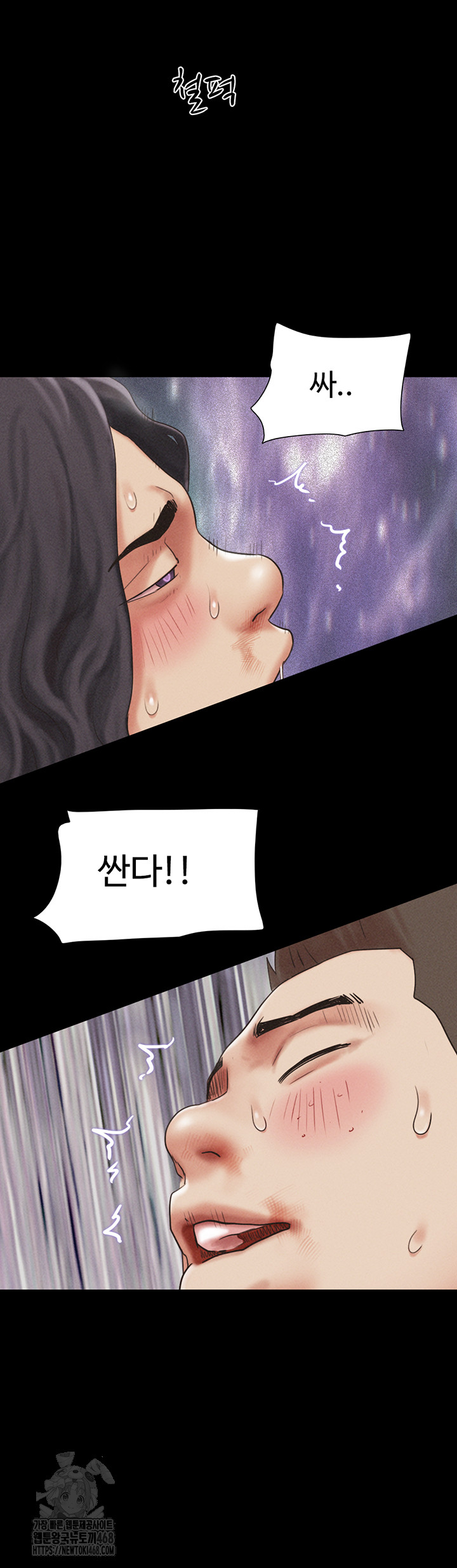 So-Eun Raw - Chapter 57 - photo - 11