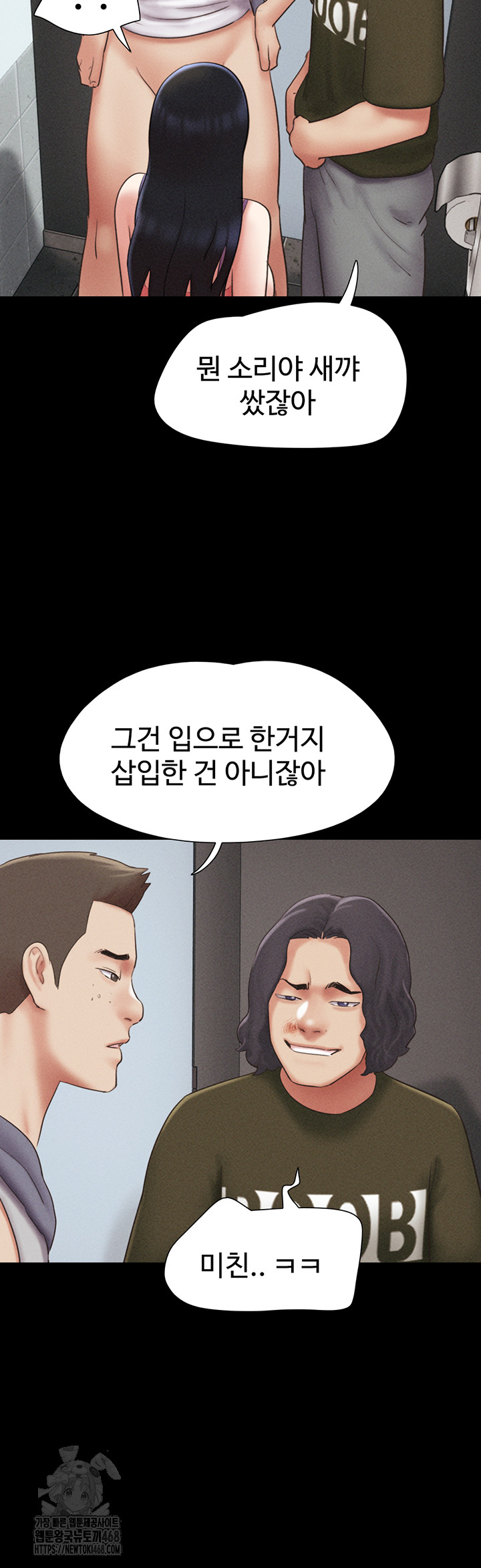 So-Eun Raw - Chapter 57 - photo - 16