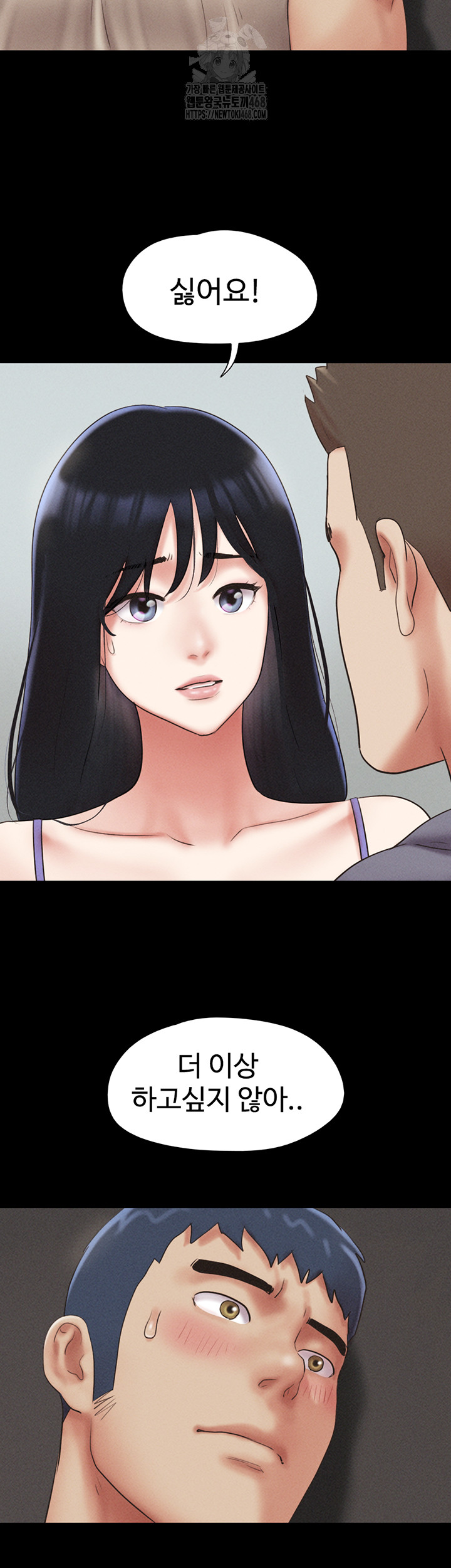 So-Eun Raw - Chapter 57 - photo - 18