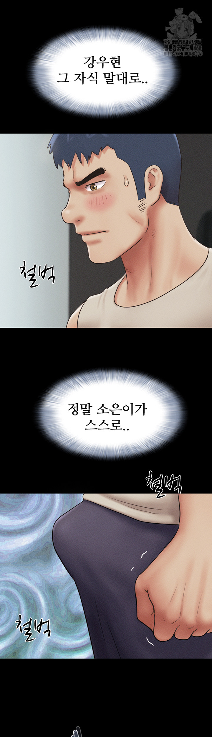 So-Eun Raw - Chapter 57 - photo - 2