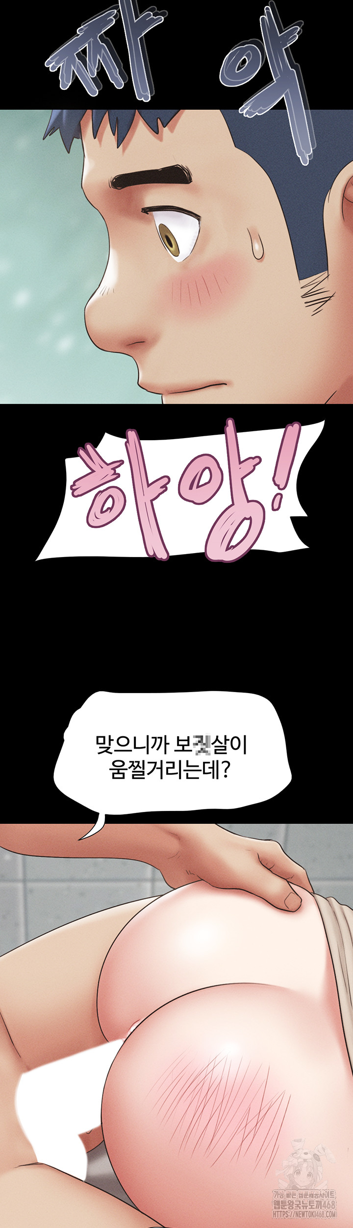 So-Eun Raw - Chapter 57 - photo - 3