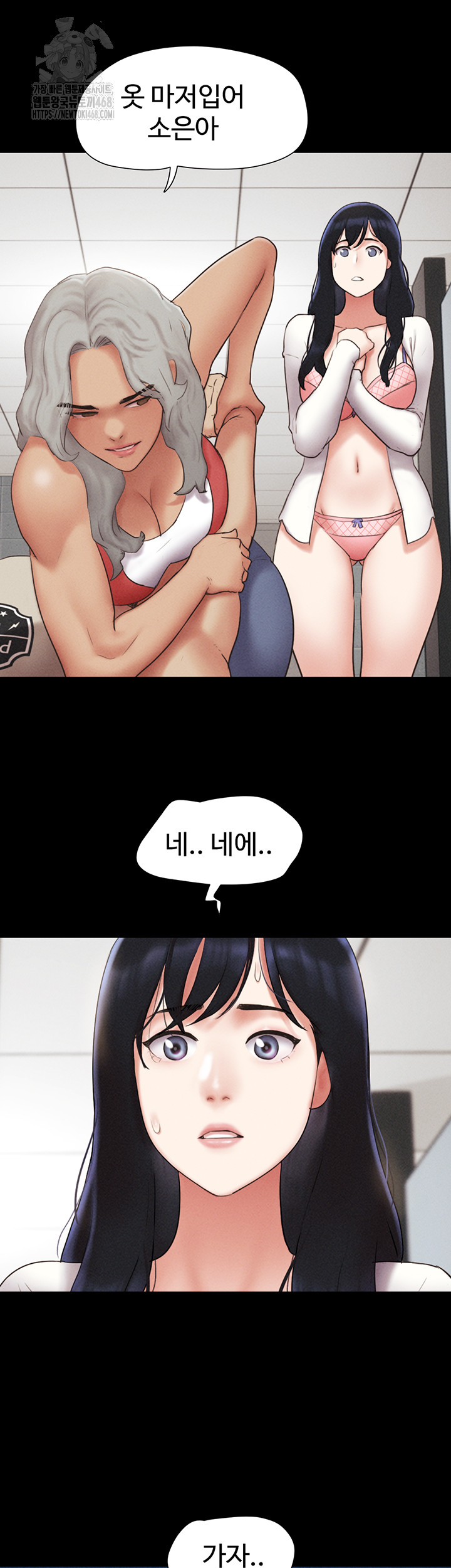 So-Eun Raw - Chapter 57 - photo - 38