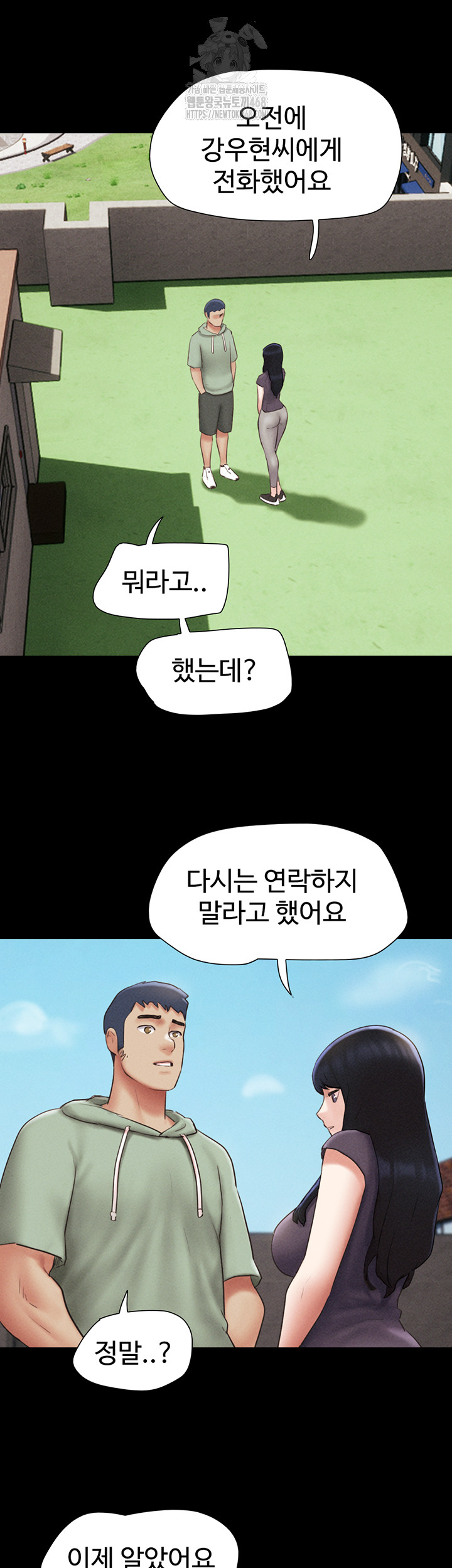 So-Eun Raw - Chapter 57 - photo - 40