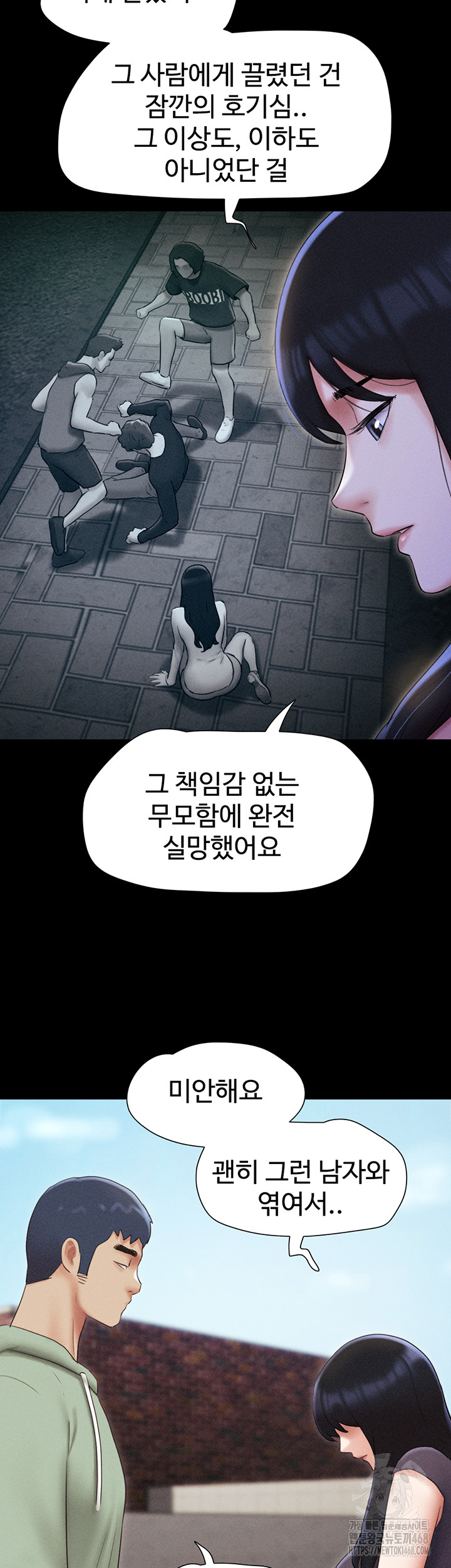 So-Eun Raw - Chapter 57 - photo - 41