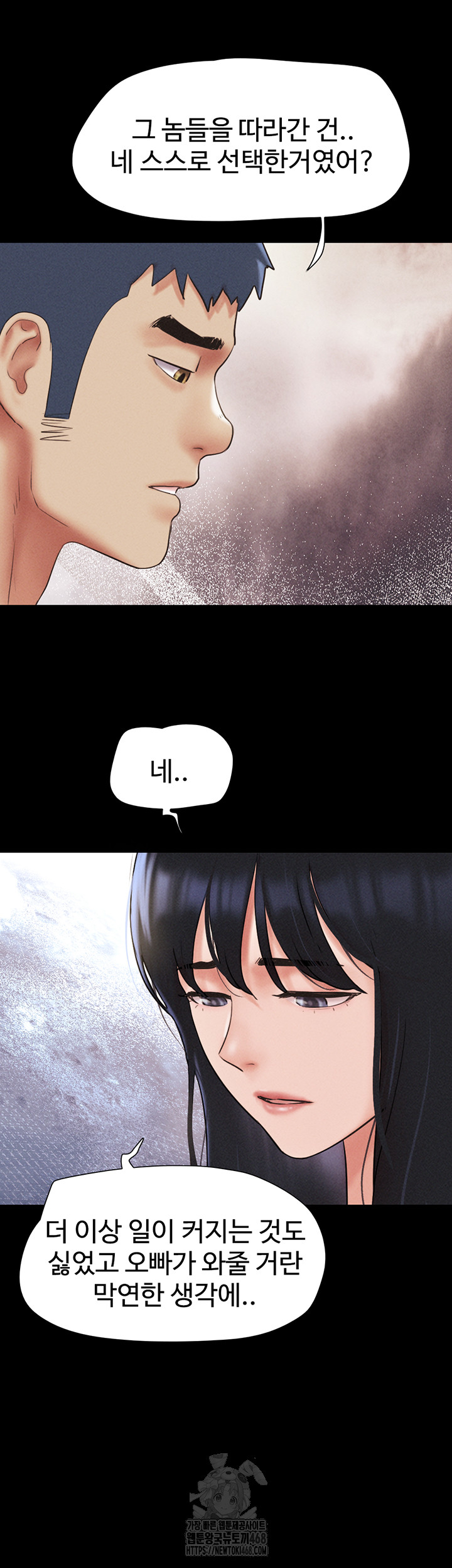 So-Eun Raw - Chapter 57 - photo - 43