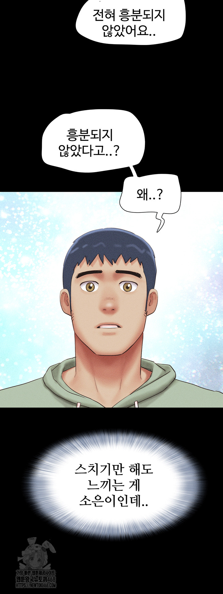 So-Eun Raw - Chapter 57 - photo - 47