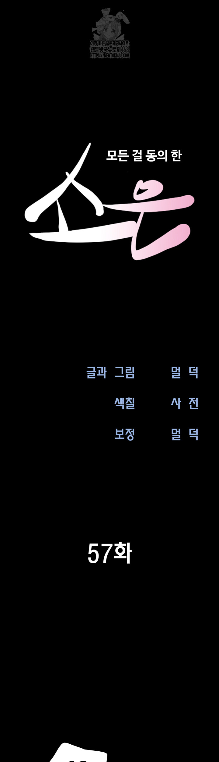So-Eun Raw - Chapter 57 - photo - 7