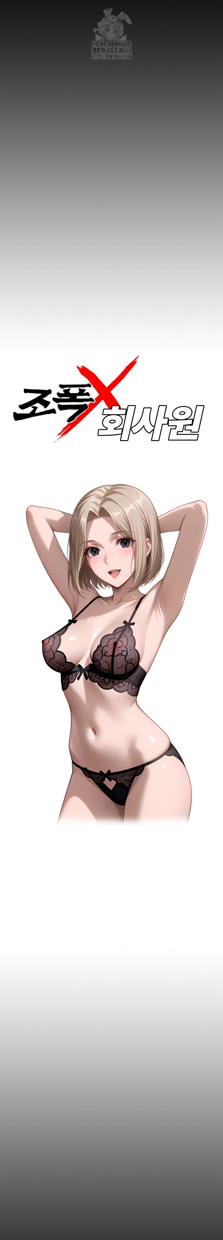 Gangster x Office Lady Raw - Chapter 132 - photo - 10