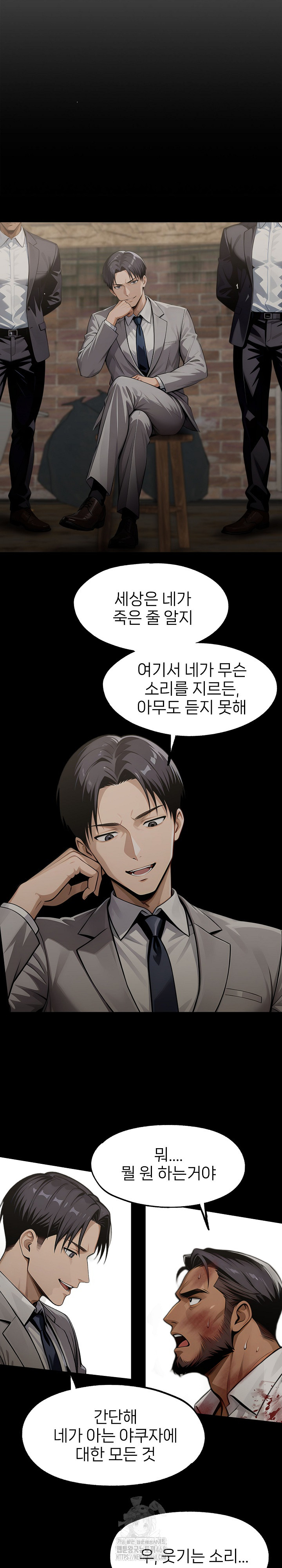Gangster x Office Lady Raw - Chapter 132 - photo - 11
